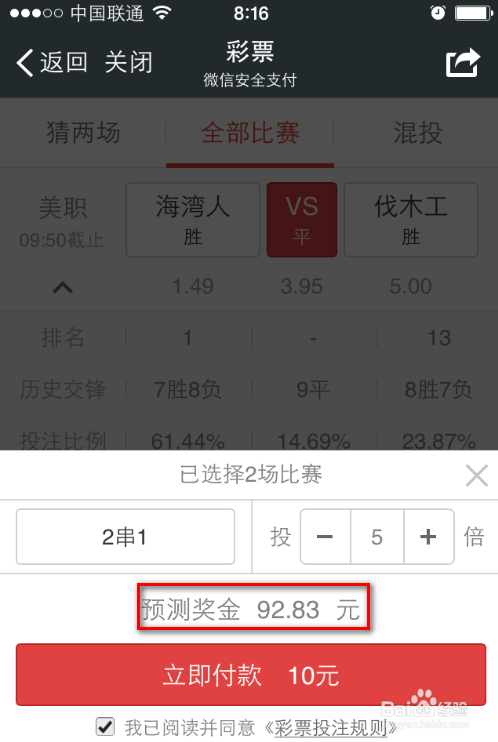 159竞彩足球软件可信吗_159竞彩足球app安全吗