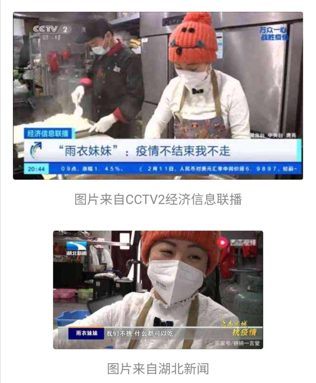 足球刘仙_刘英 足球