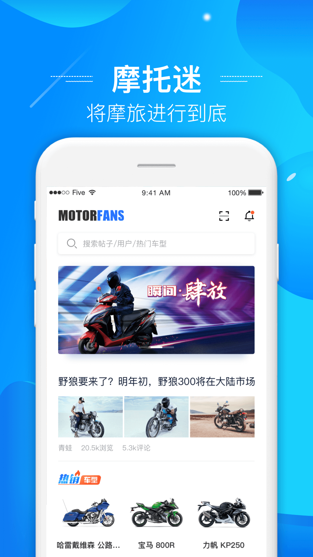 共享摩托车app怎么用_租电动摩托车app有哪些