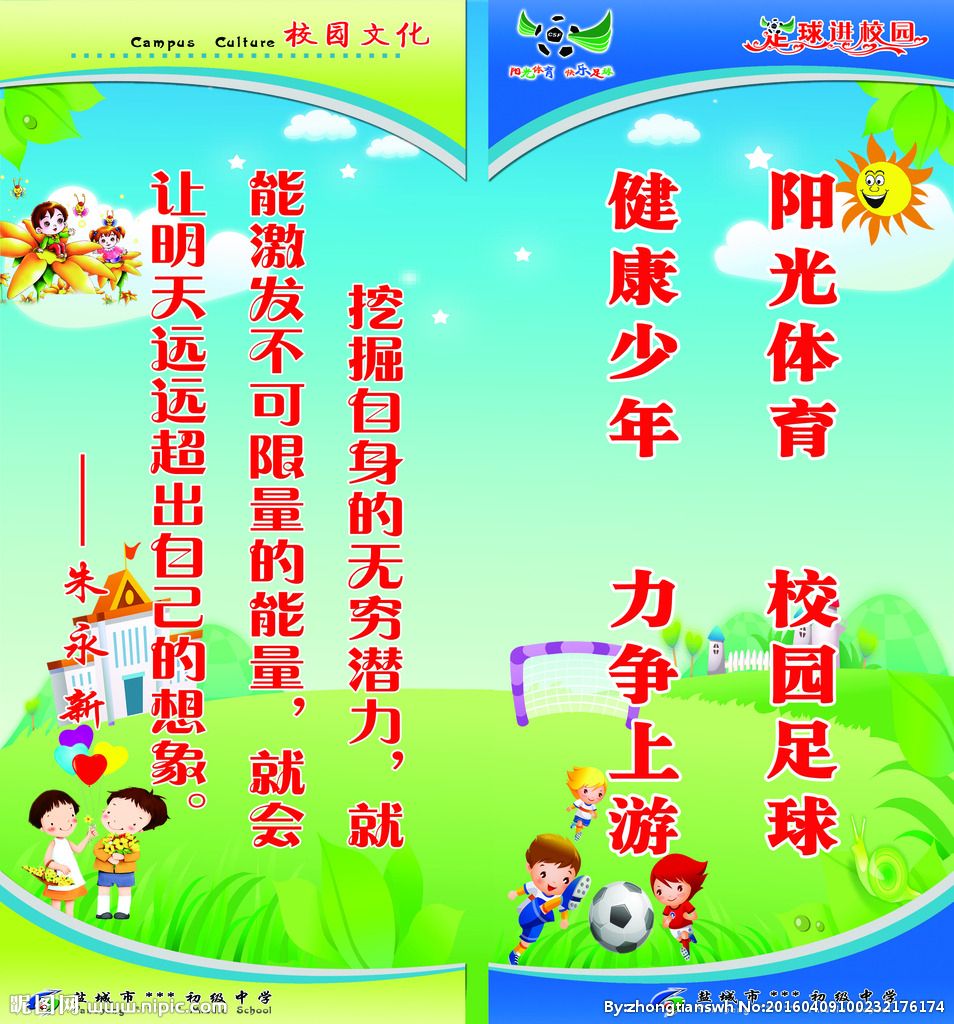 足球文化的_足球文化的发展