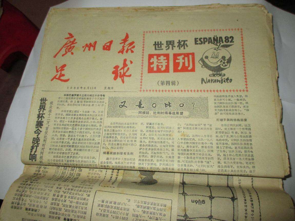 足球孔玲芝_孔庆涛 足球