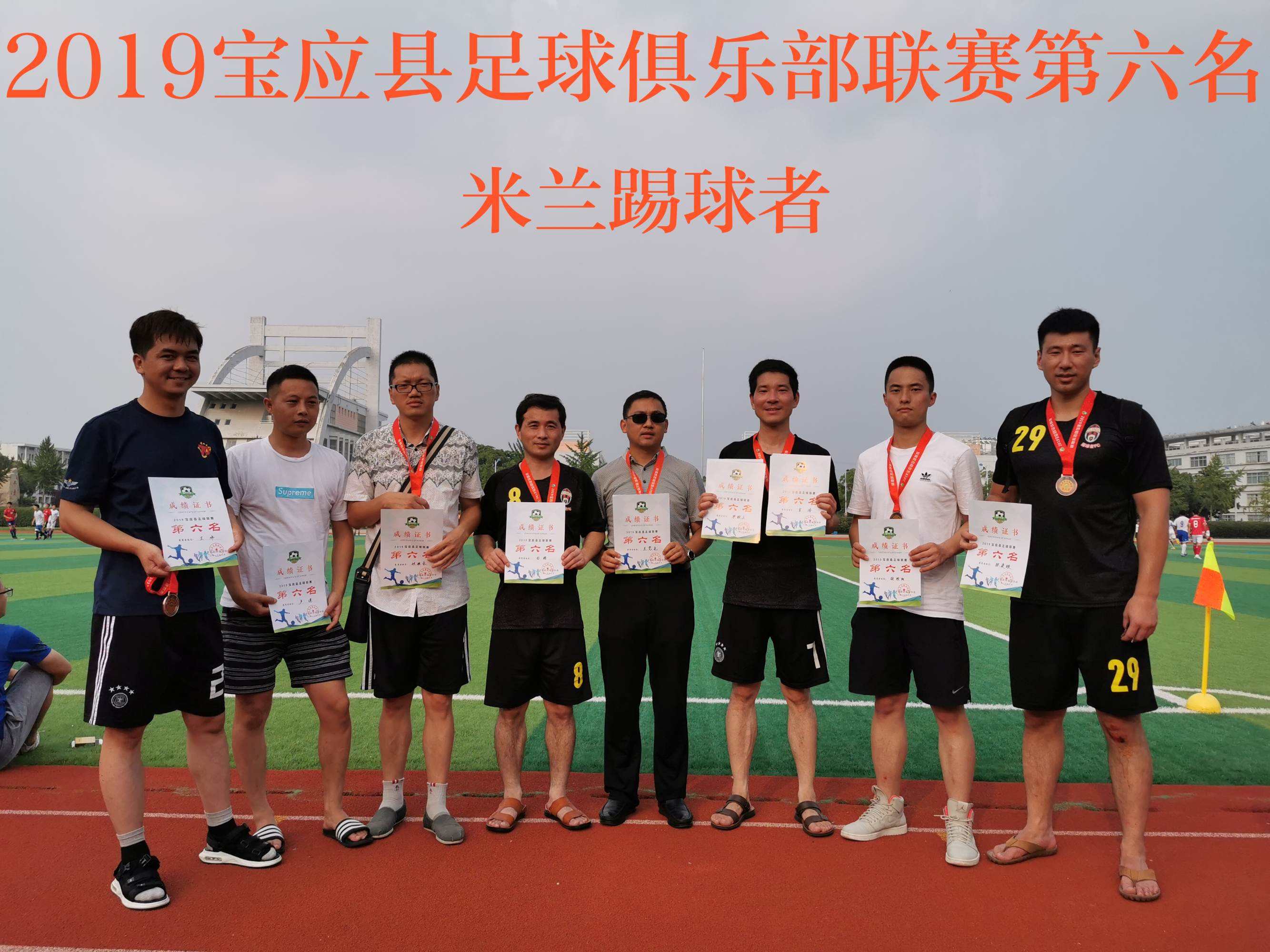 宝应业余足球_宝应业余足球俱乐部