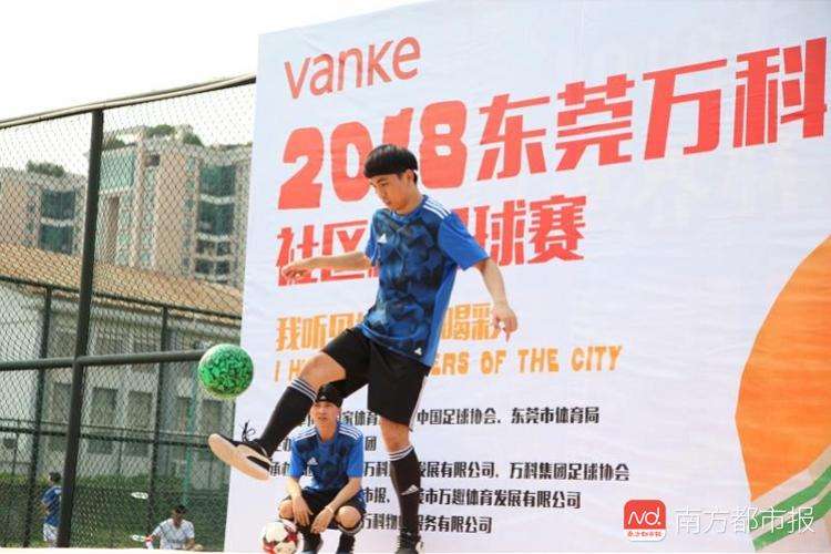 万科城市足球_万科云城足球场