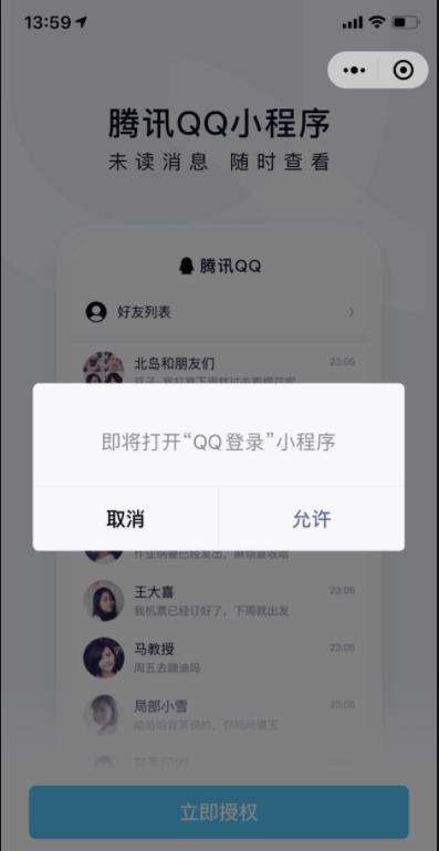 qq小程序网络安全吗_微信上的小程序安全吗?