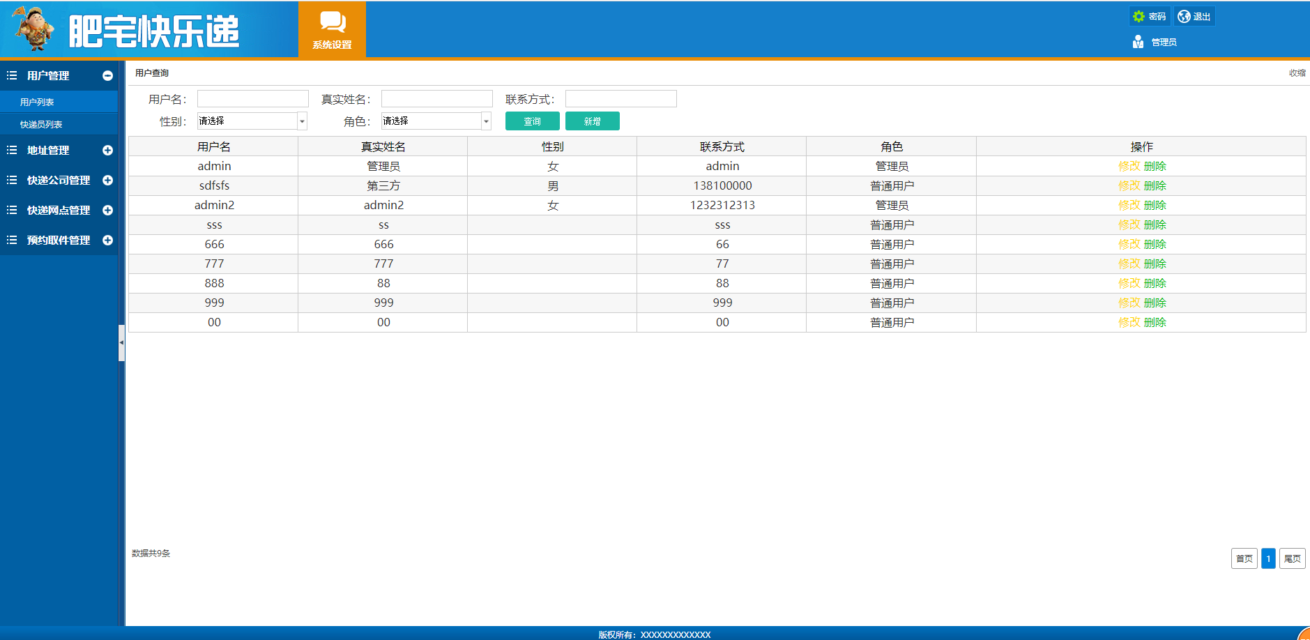 快递预约取件系统源码_快递预约取件的业务流程图