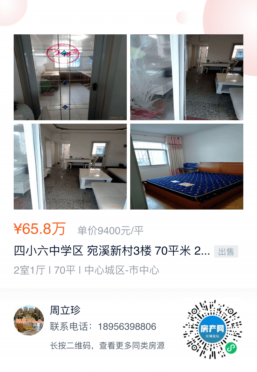 宣城宛溪新村房价走势_航华二村三街坊房价走势