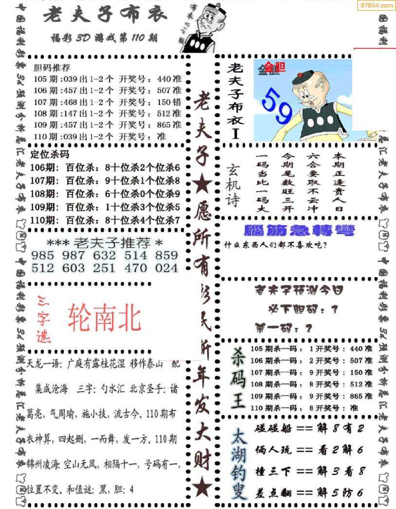 3d1045期走势图_3d走势图最近50期
