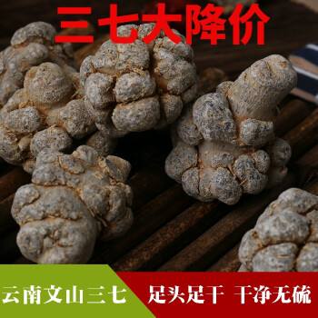 云南文山的三七的价格走势_文山三七市场价