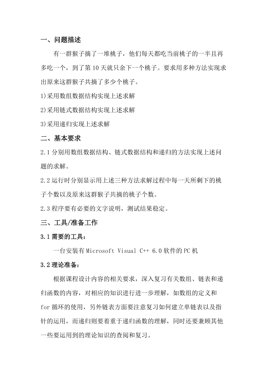 踢足球时被猴子偷桃_猴子偷桃篮球
