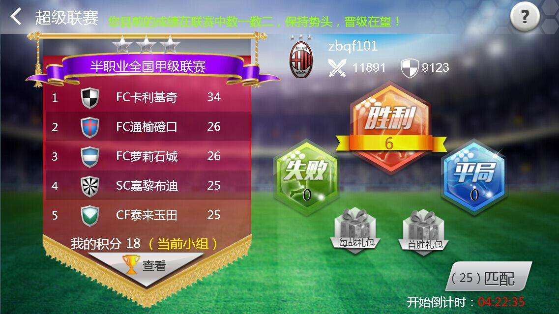 足球大师s_足球大师s+球员怎么交易