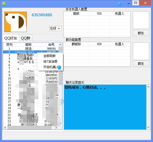 机器人网络验证系统源码_验证码人工智能