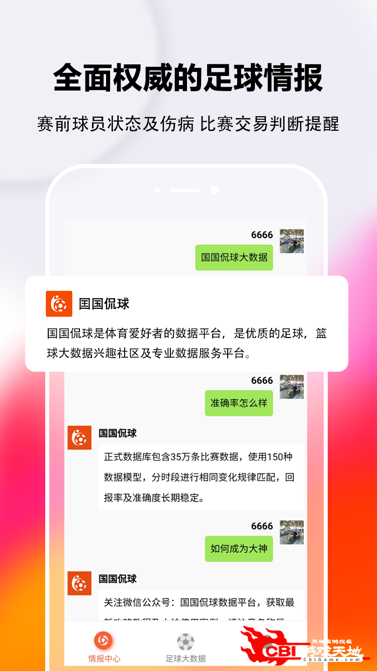 腾直播足球_足球直播腾达