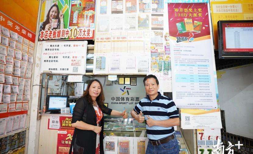 东莞市体育彩票_东莞体育彩票发行中心