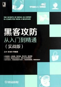 黑客功防技术就业_黑客功防技术就业岗位