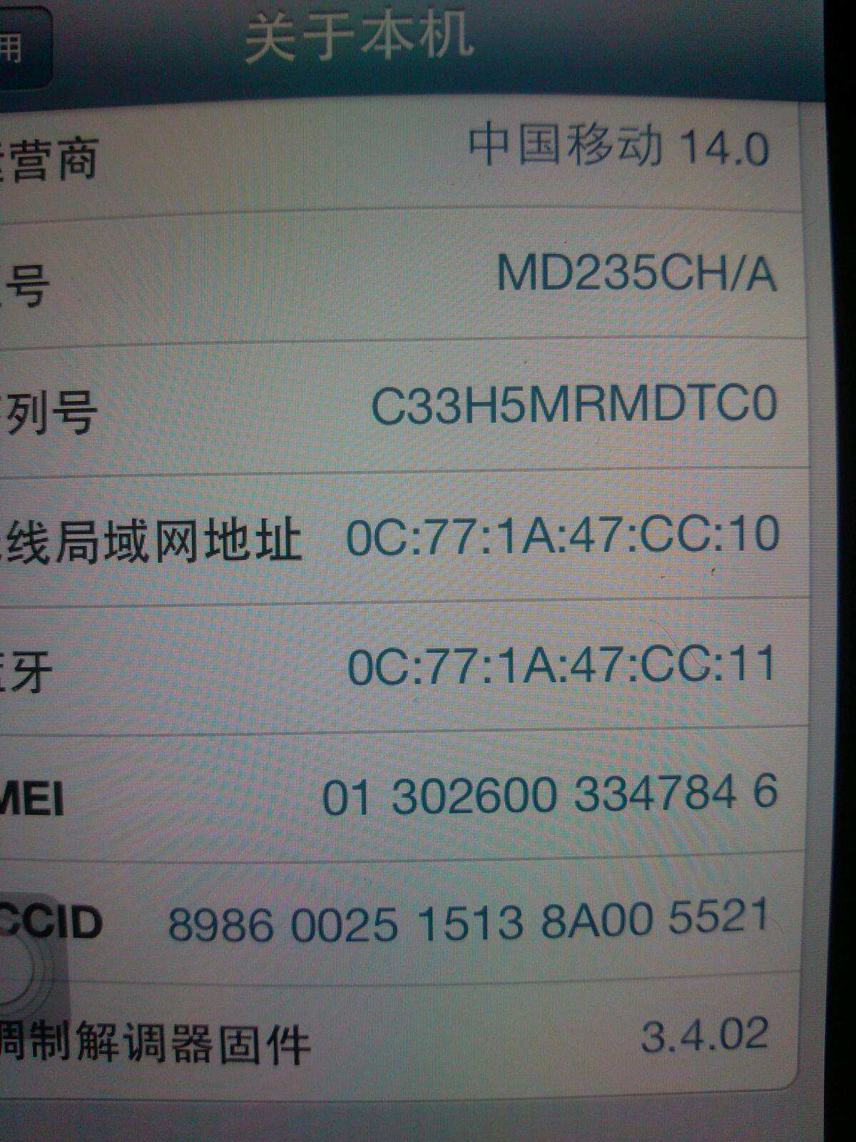 便宜的苹果手机怎么查真伪_苹果官网买的手机怎么看真假