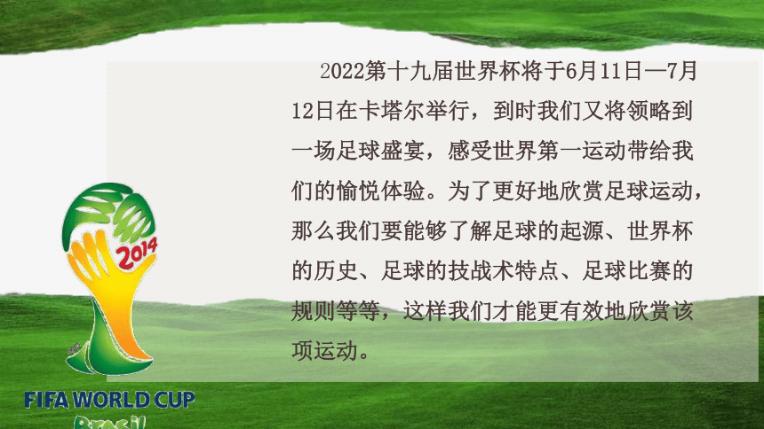 四年级足球课应不应该报_足球小报四年级很难很难的