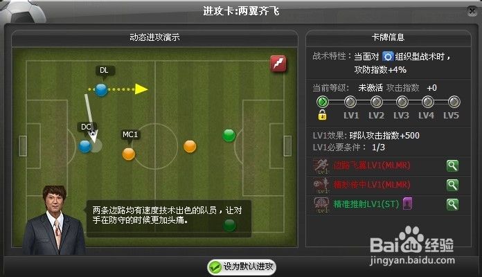 百度足球经理_百度足球经理是谁