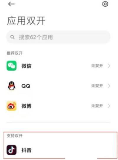 多开分身app官方下载抖音_抖音多开分身软件怎么在安卓上下载