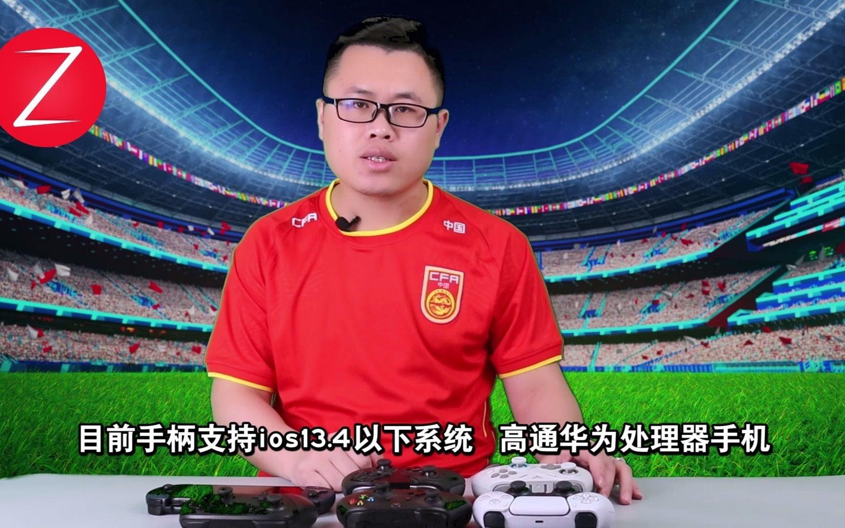 单手柄可以玩实况足球手游吗_单手柄可以玩实况足球手游吗知乎