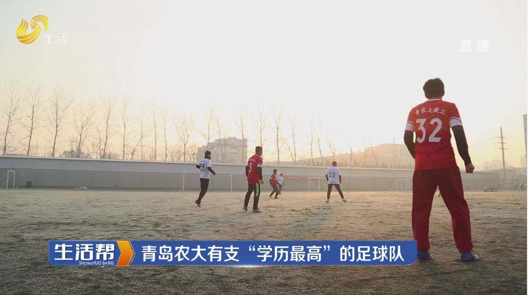 足球界学历_国足球员学历