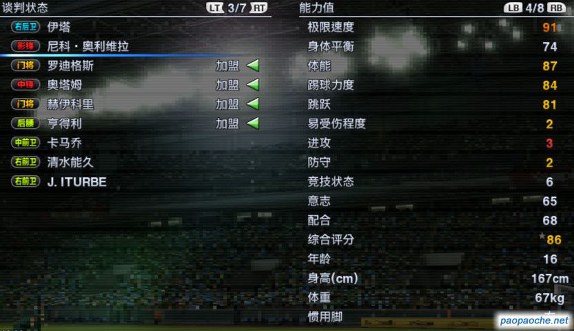 足球经理2006妖人_足球经理2006中文版最强妖人