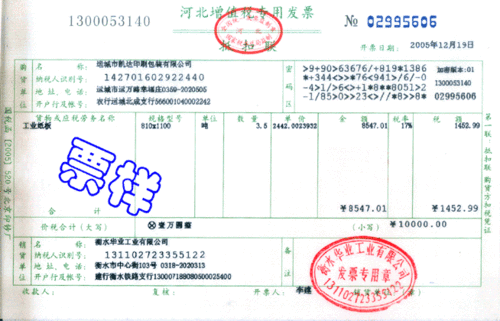 陕西增值发票真伪查询平台_陕西增值发票真伪查询平台官网