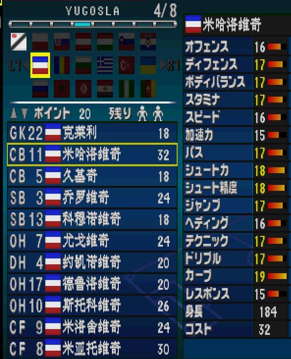 实况足球中场排名_实况足球中前卫排名
