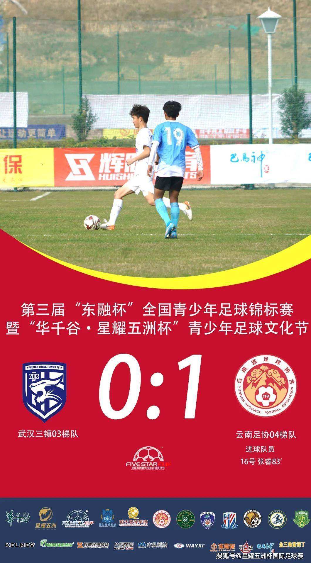 黄梓轩足球的简单介绍