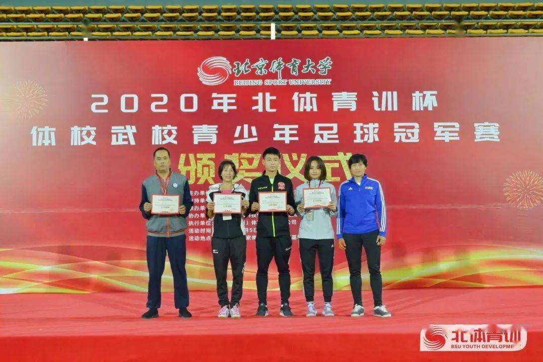 北体青训杯足球冠军_北体大篮球俱乐部新青训公开赛