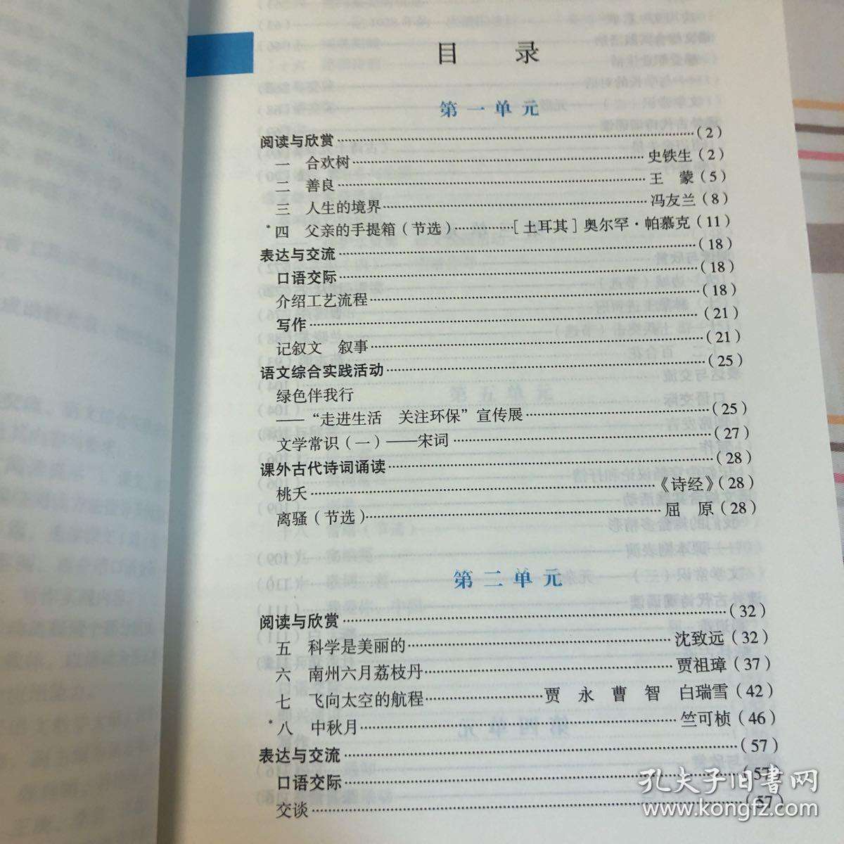 湖北中职语文文言文常识汇总_初中语文常考的文言文知识汇总
