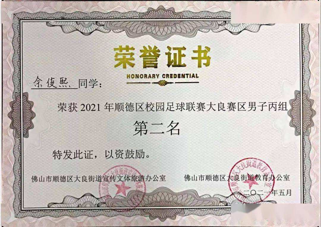 李俊熙足球_韩金铭足球学校