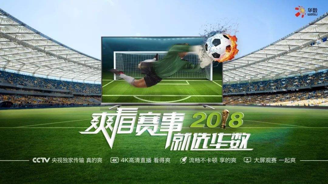 绿色直播足球_绿色直播足球网