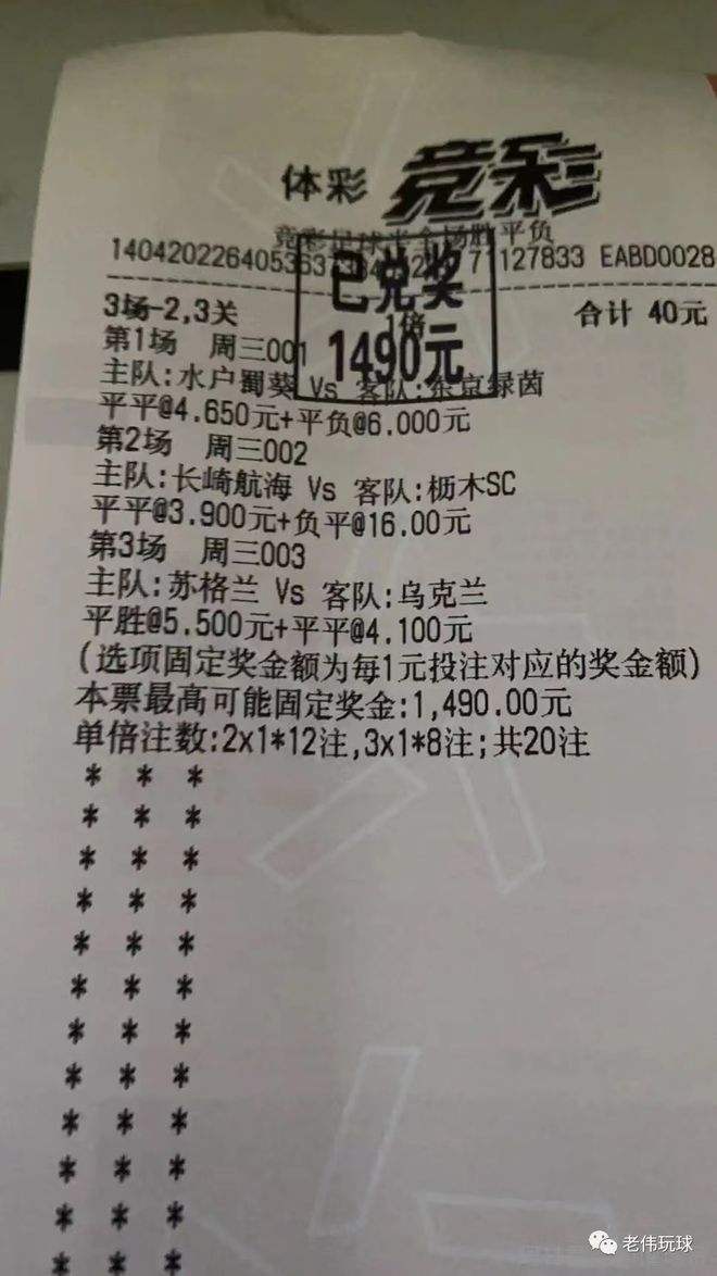 足球竞猜哪个网站好_竞彩足球哪个网站看得更准确