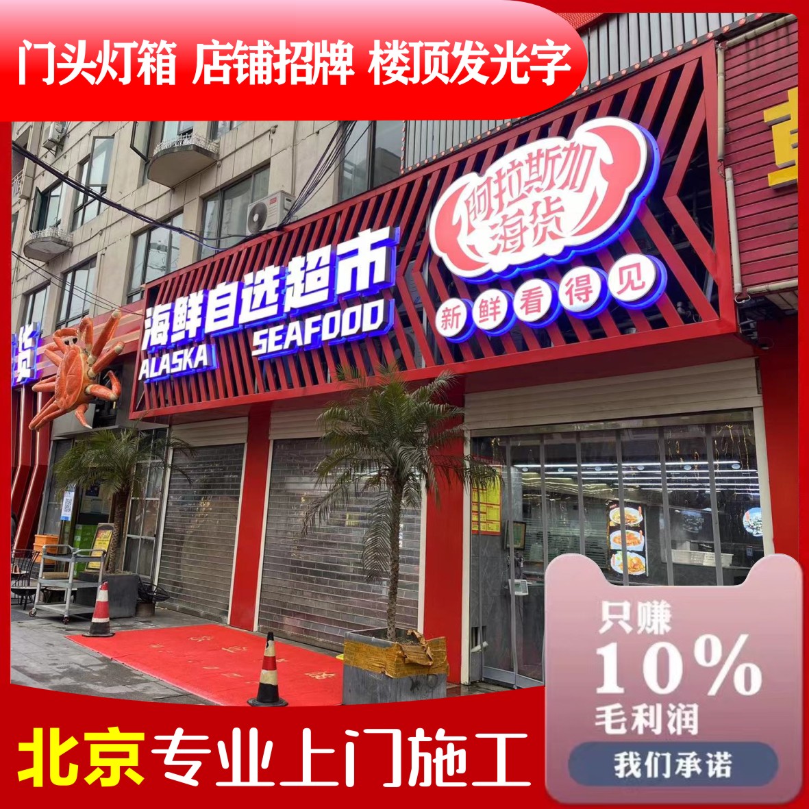 北京公司广告价格走势_北京公司广告价格走势分析