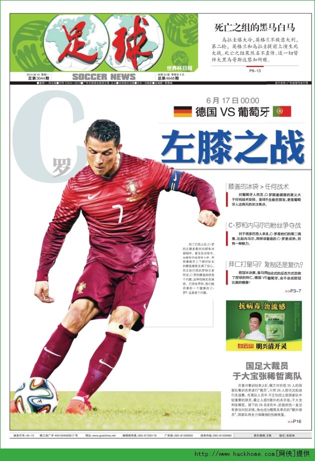 足球报画画_足球绘画报简单又漂亮