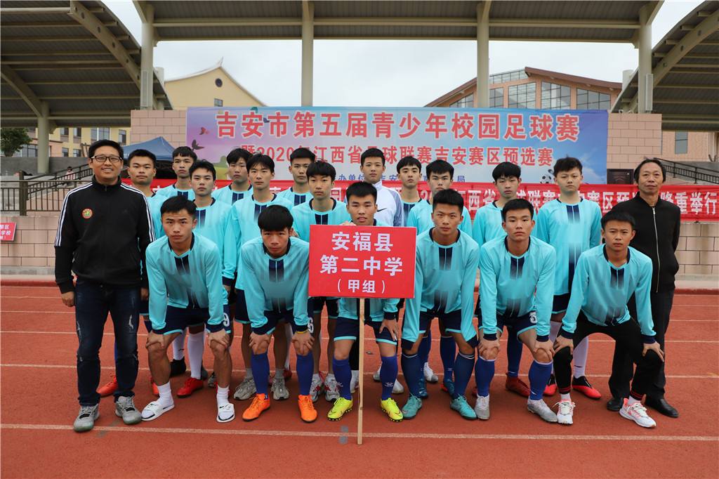 吉安足球联赛_吉安市足球协会官网