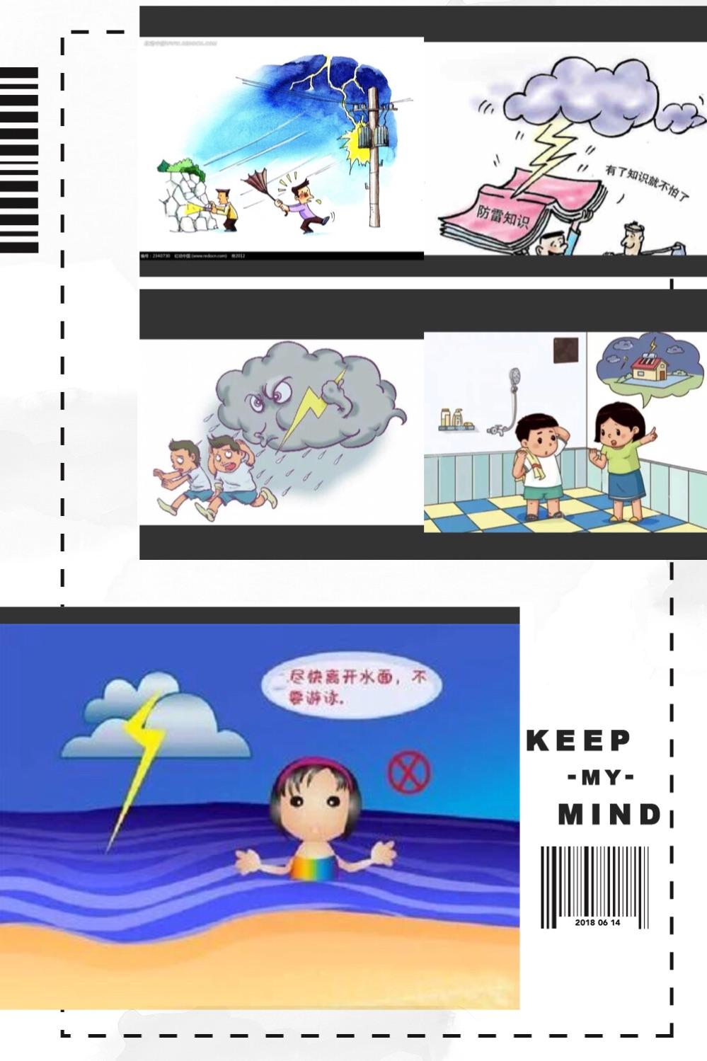 幼儿防雷雨安全教育小常识_雷雨天安全注意事项幼儿上下学安全