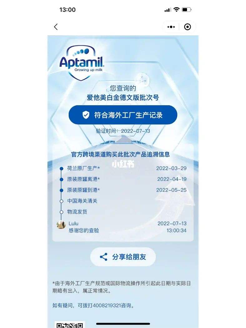 德版白金版怎么查真伪_爱他美德版白金版怎么查真伪