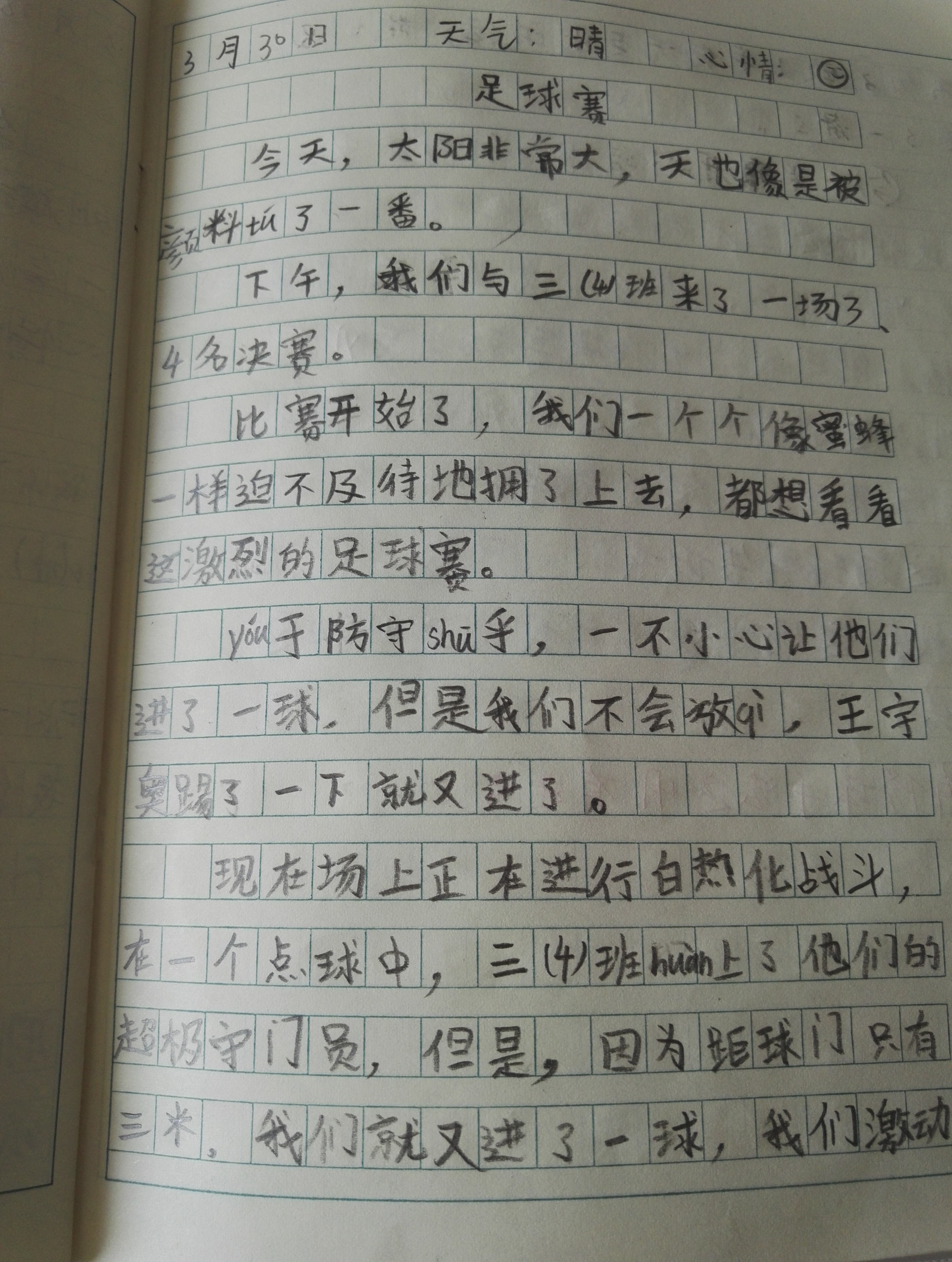 岑林林足球_辅仁足球教练林林资料