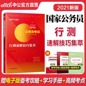 2020年公考常识必背考点_2020公共基础知识必背考点