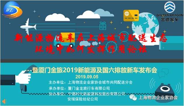 厦门新能源物流车辆政策_厦门市新能源汽车停车优惠