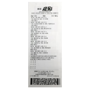 竟彩足球让球胜平负_竞彩足球让球胜平负比分赛果
