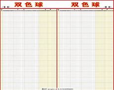 双色球走势图2014年_双色球基本走势图2014年