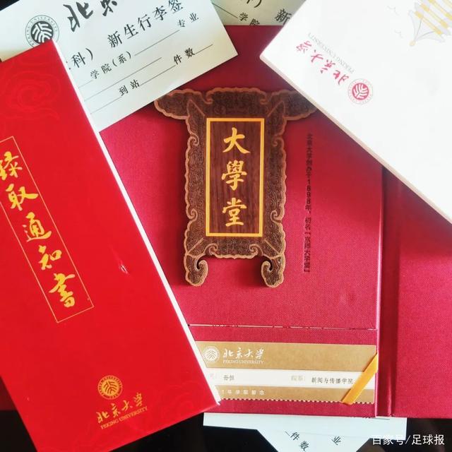 肖坤北大足球_北大足球队长曹宇池
