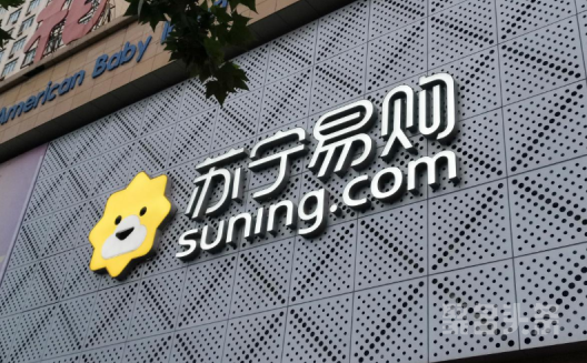 苏宁足球和苏宁易购_苏宁足球和苏宁易购哪个好