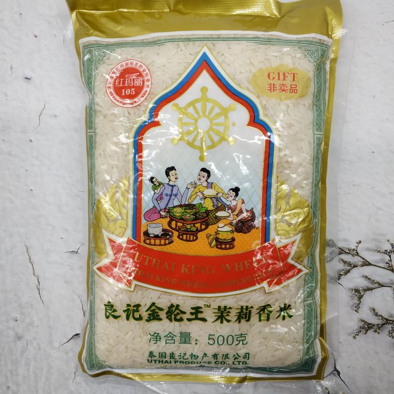 良记金轮怎么分辨真伪_良记金轮和良记金轮王区别