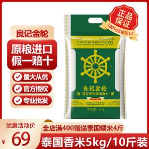 良记金轮怎么分辨真伪_良记金轮和良记金轮王区别