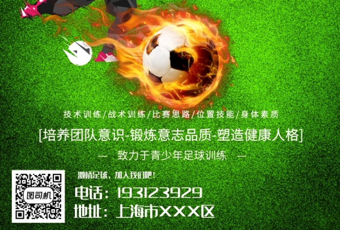 足球网络编辑_足球经理编辑器