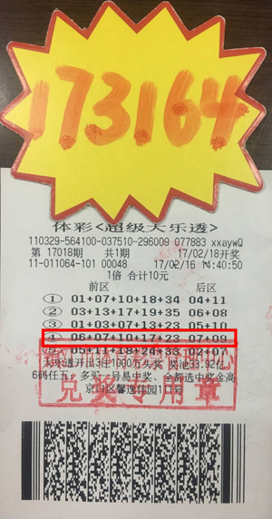 包含180117期大乐透走势图的词条