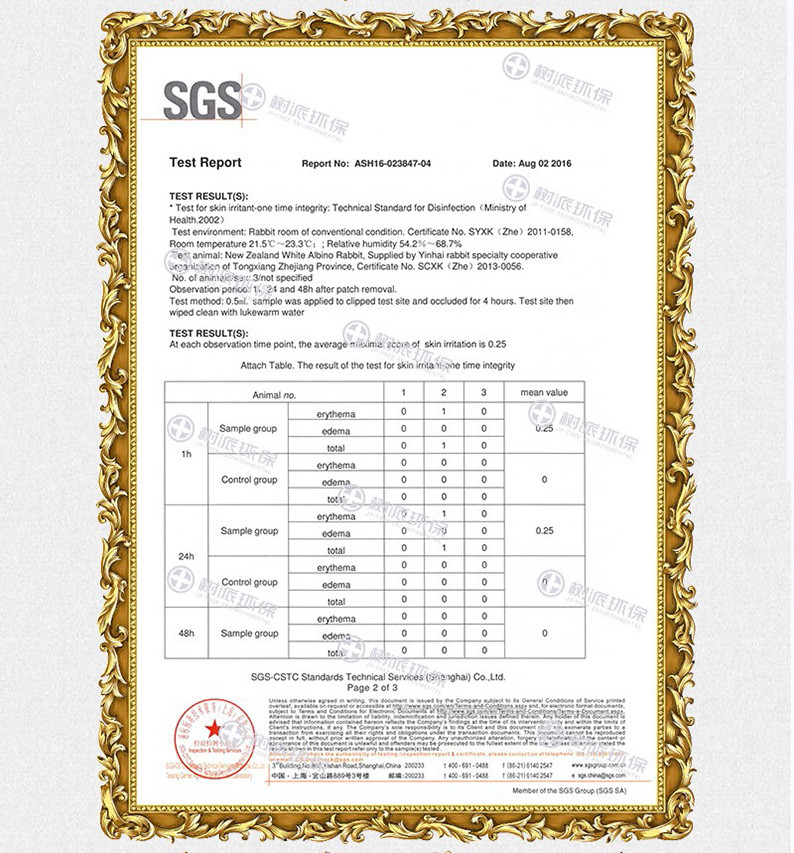 sgs检测报告辨别真伪_sgs检测报告辨别真伪查询
